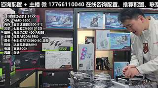 凌诚电脑DIY直播装机