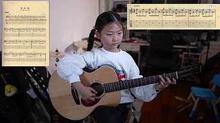 吉他的音乐教学