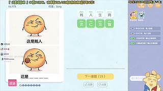 【钻石双倍】这是谐音梗单挑局！