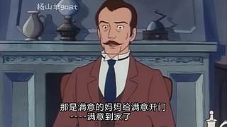 杨山羊goat