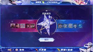 （直播）国服野射双区有位缺号打