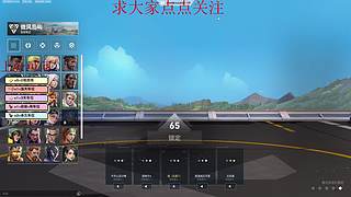 全斗鱼最热爱瓦的主播-亿星