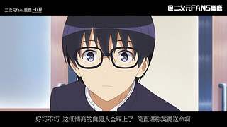 二次元fans鹿鹿~鹿鹿陪你看动漫！