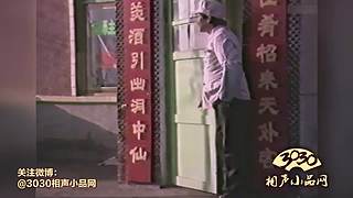 陈佩斯喜剧放映中