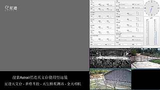 星迹天文台-香格里拉天生桥观测站