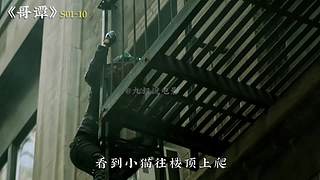 【科幻】九叔带你看大片！