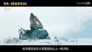 【老王】经典电影看不停