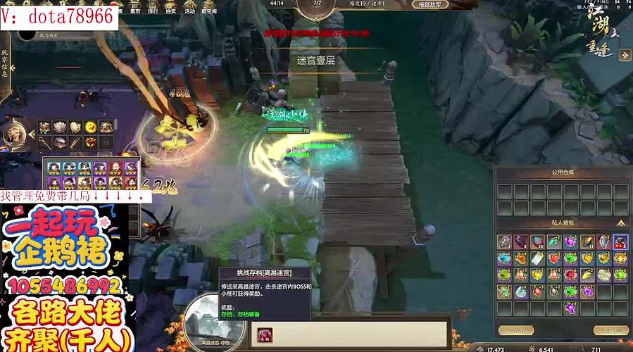 刀塔 江湖重逢 江湖2 刀塔江 护肝辅助