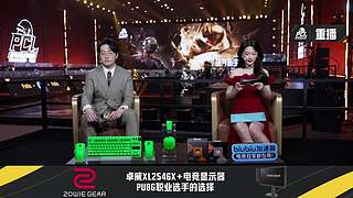 【2026PCL春】总决赛第三天重播