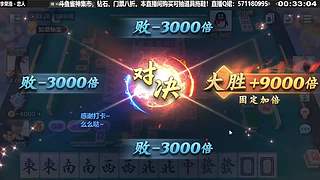 延迟三圣牌！求虐！！！