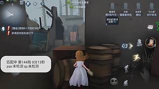第五人格启动 12570509