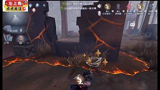 玩转第五人格