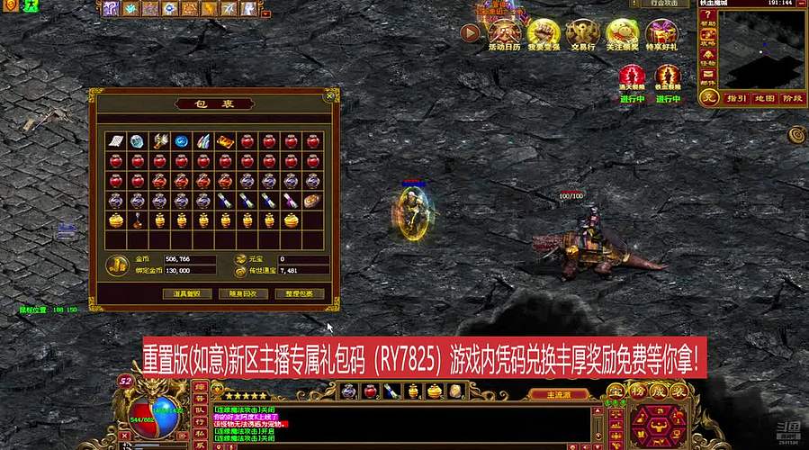 如意新区礼包码RY7825
