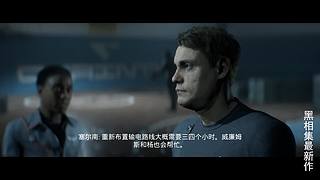 【恐怖首发】《黑相集：指令8020》首播