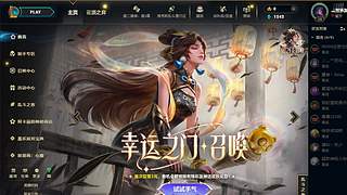 新的年 冲云顶了
