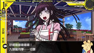 超级弹丸论破2：再见了绝望学园！