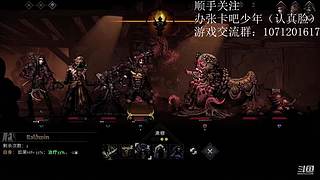 暗黑地牢录播  真人下午出现