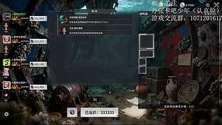 出现了  竞拍之王