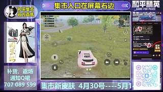 和平集市入口 5878647