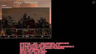 罗马协会直播