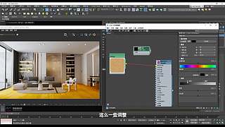 3Dmax室内设计建模渲染效果图/家具