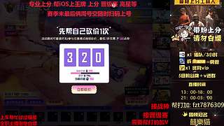 【晋级赛专业户】帮IOS上分/帮打