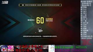 宿命：谜之上分篇-榜1冠名