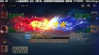 斗牌是真猛！！！