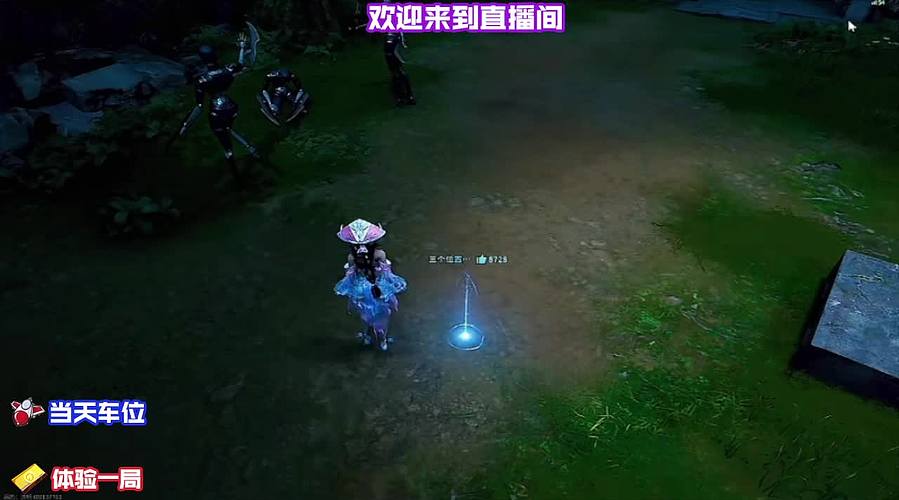 跨地图快速赶路技巧