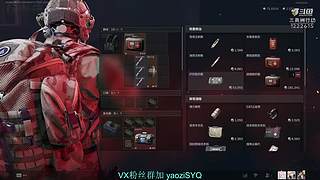 斗鱼X三角洲行动猛攻节