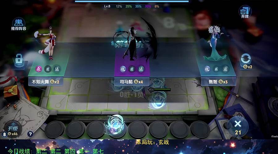 模拟战棋王 正在冲分~