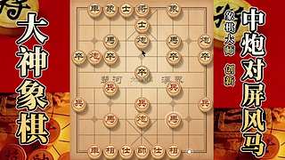 国内唯一神级大师：大神象棋 现场教学