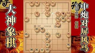 国内唯一神级大师：大神象棋 现场教学
