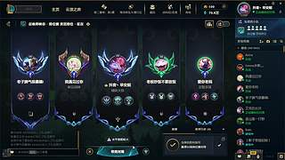 新人第一天 艾欧尼亚/黑玫 有位