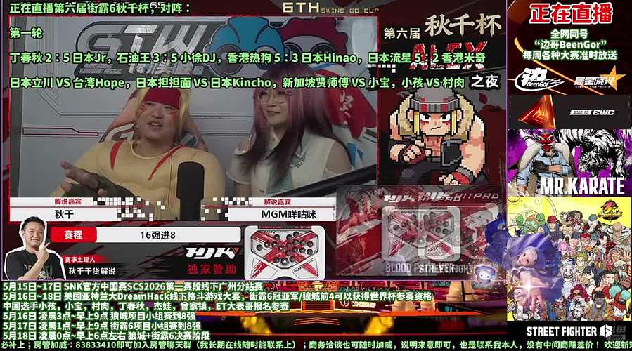 街霸6：小孩参加！奖金2万秋千杯