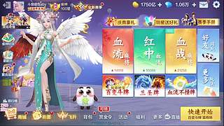 直播❤新赛季冲冲冲