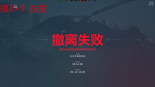 三角洲3x3速推，粉丝牌扶贫100w