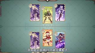 早年旅行者在提瓦特探险
