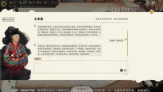《历史模拟器》：崇祯