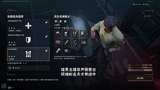 【美服】刚猛伪少女有股子阴劲儿