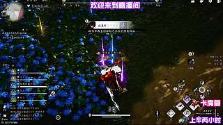 秘境挑战奖励选择指南