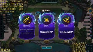 帮上分圆梦不排队