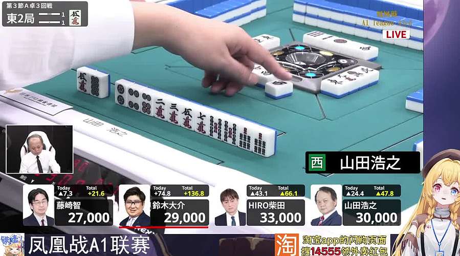 今天15点凤凰战A1