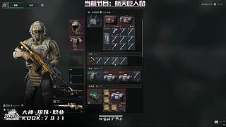 新赛季33开做！