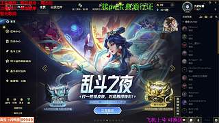 海克斯大乱斗 主包有劲嘎嘎有劲儿 ❤
