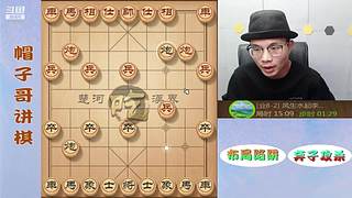 高端局象棋教学，刁钻绝情手段！