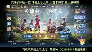 〔直播〕来学云缨啊