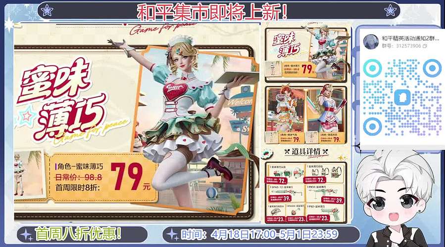 精英手册售卖中