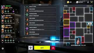 【六神】游戏室