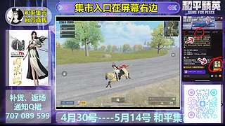 和平集市入口 5878647